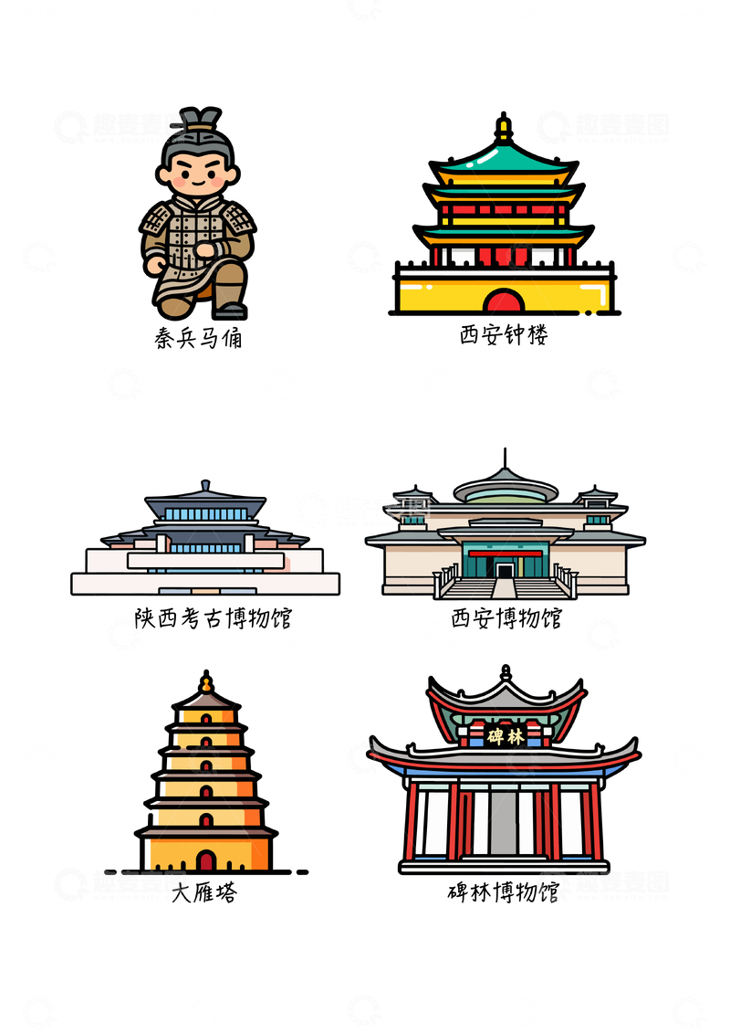 源文件下载【趣麦麦图】-西安 建筑插画手绘绘画城市地标系列素材