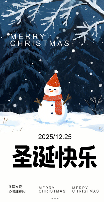 雪人圣诞祝福插画设计素材