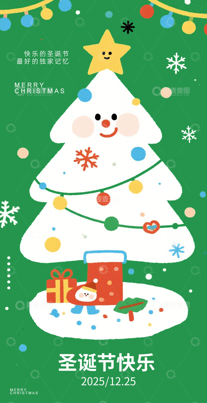 源文件下载【趣麦麦图】-卡通风圣诞节祝福海报设计礼物素材