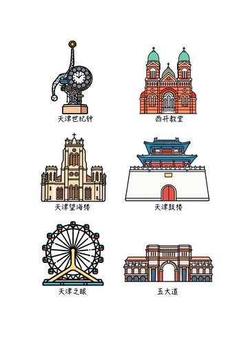 天津 建筑插画手绘绘画城市地标系列素材