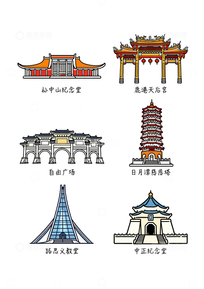 源文件下载【趣麦麦图】台北 建筑插画手绘绘画城市地标系列素材