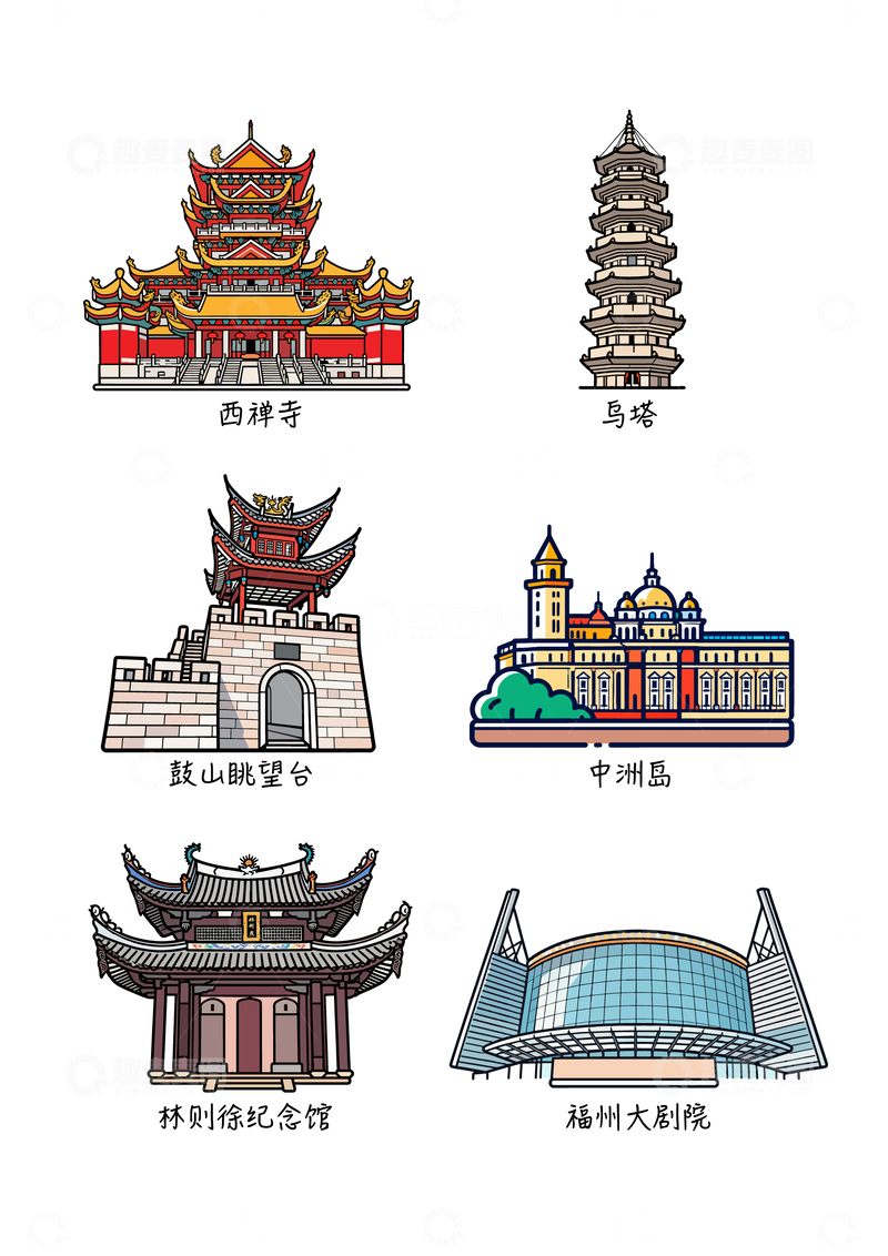 源文件下载【趣麦麦图】福州 城市地标建筑插画手绘素材分享