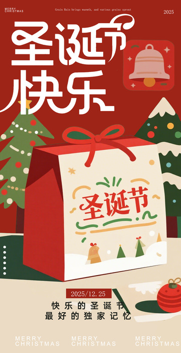圣诞快乐节日贺卡设计素材