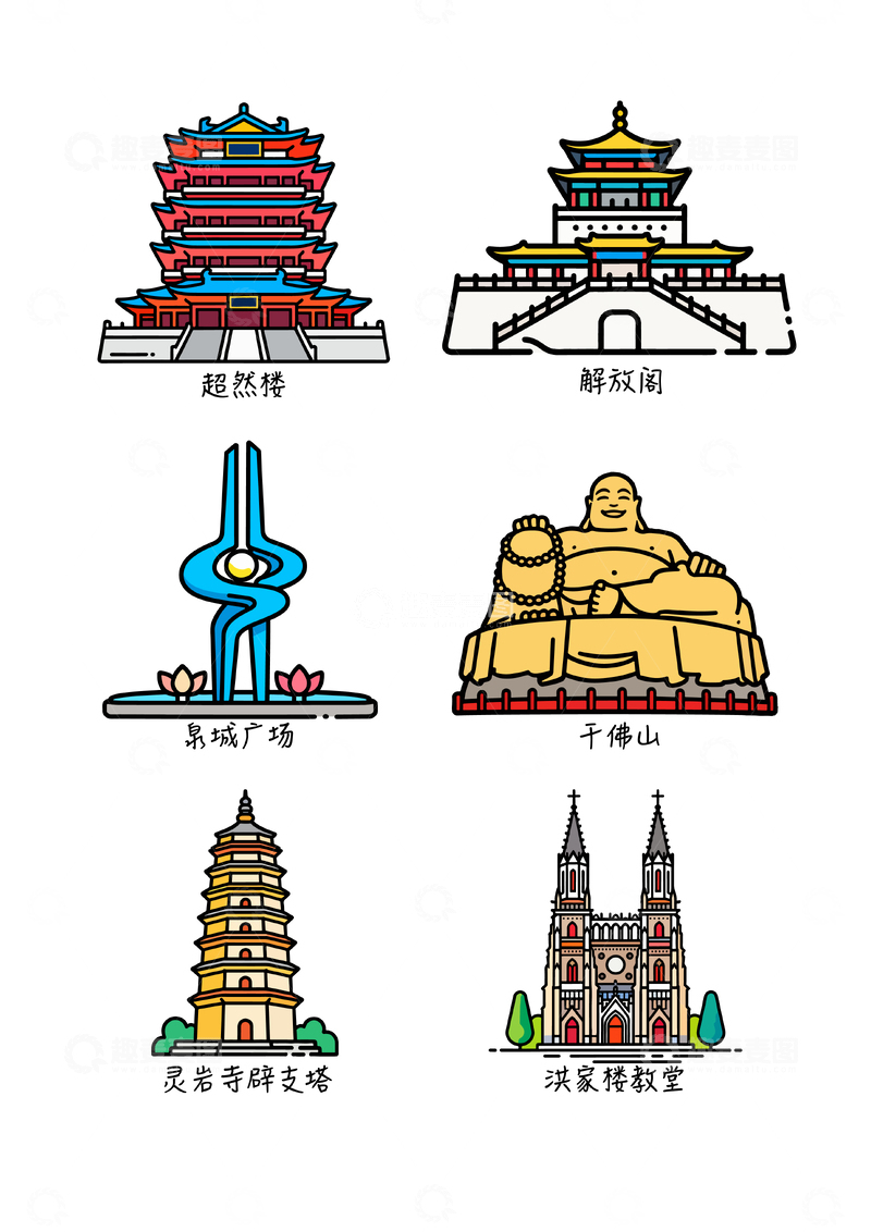 源文件下载【趣麦麦图】济南 建筑插画手绘绘画城市地标系列素材