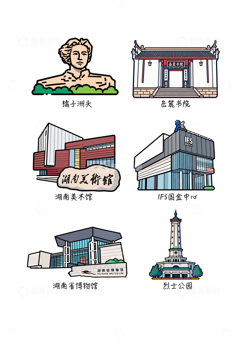源文件下载【趣麦麦图】-长沙 建筑城市地标建筑插画手绘绘画素材