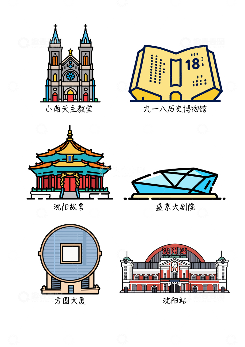 源文件下载【趣麦麦图】沈阳 建筑插画手绘绘画城市地标系列素材