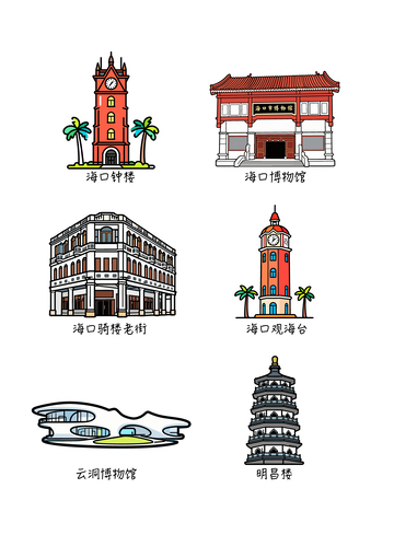 海口 城市印象地标建筑插画手绘素材分享