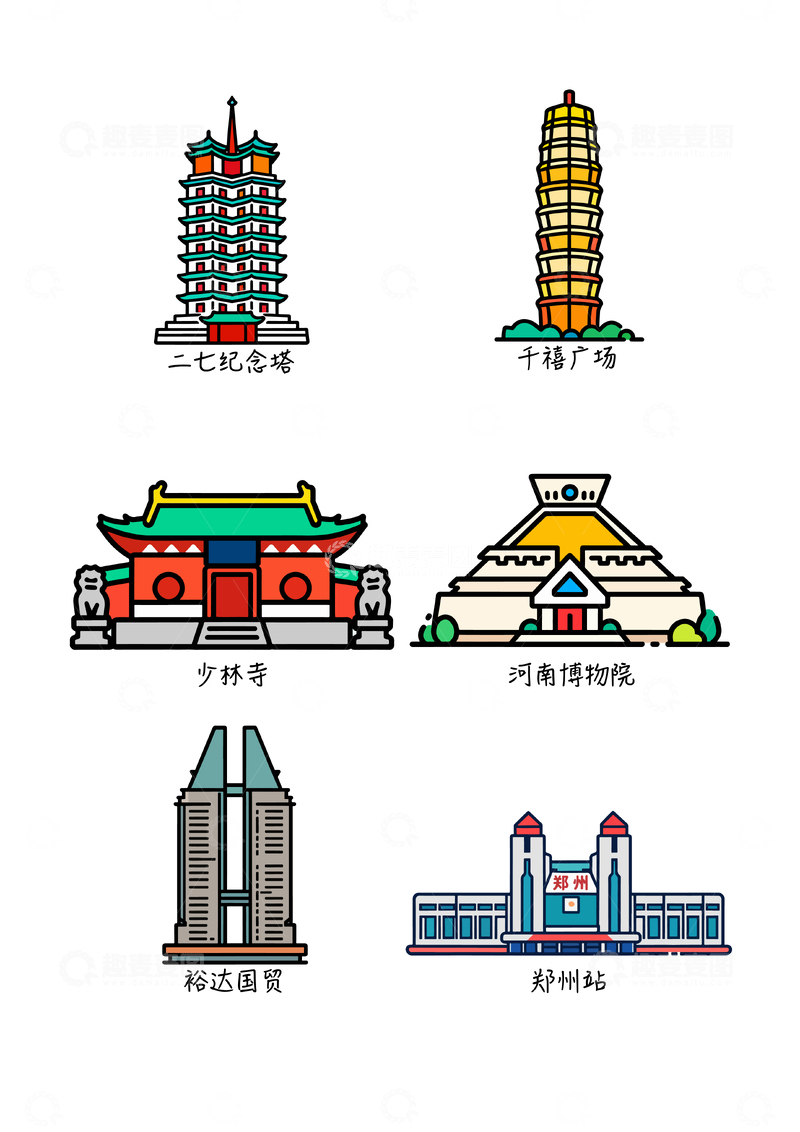 源文件下载【趣麦麦图】郑州 建筑插画手绘绘画城市地标系列素材