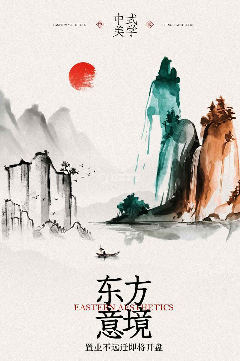 源文件下载【趣麦麦图】东方意境地产海报