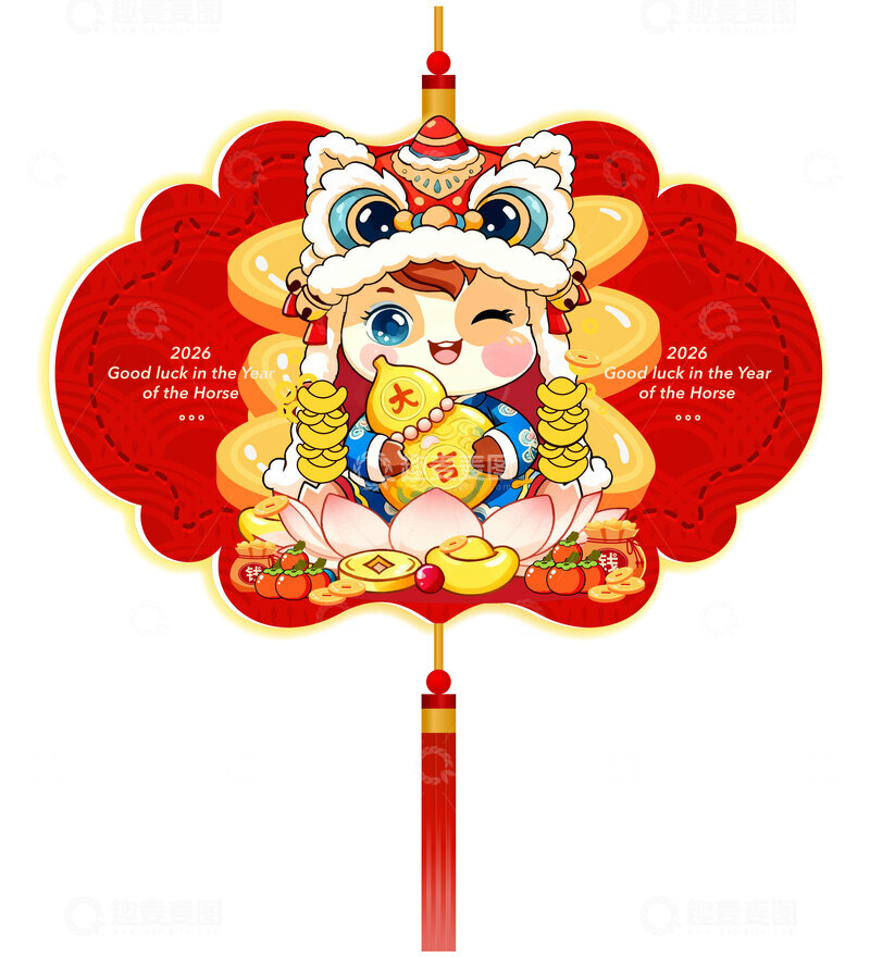 源文件下载【趣麦麦图】-2026马年喜庆挂件