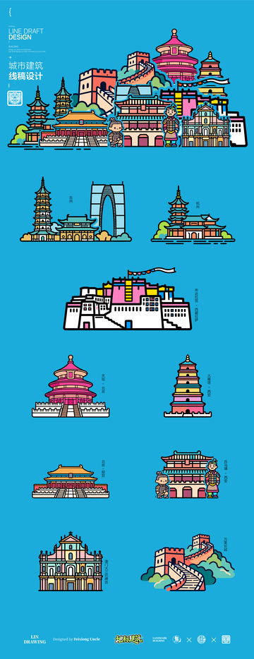 中国著名地标建筑城市地标矢量建筑线描