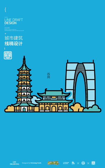 苏州城市地标矢量建筑线描