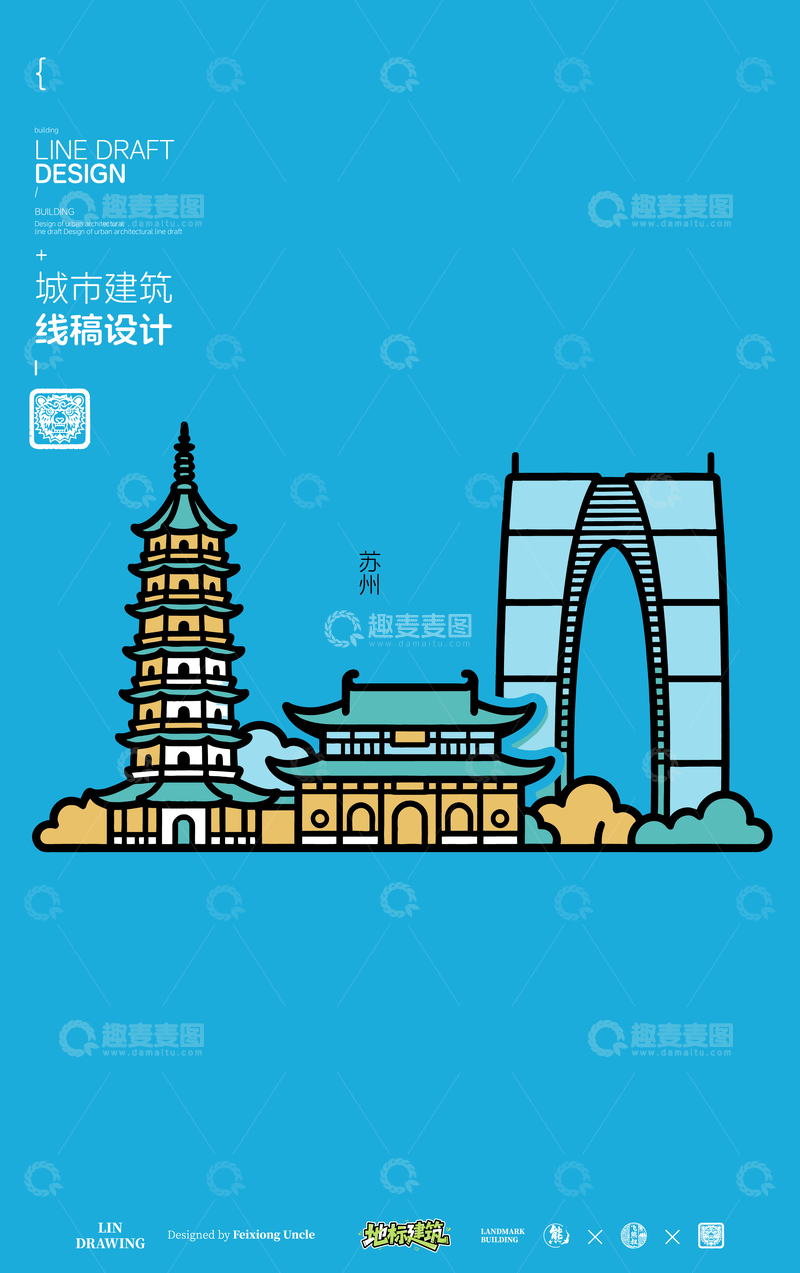 源文件下载【趣麦麦图】苏州城市地标矢量建筑线描