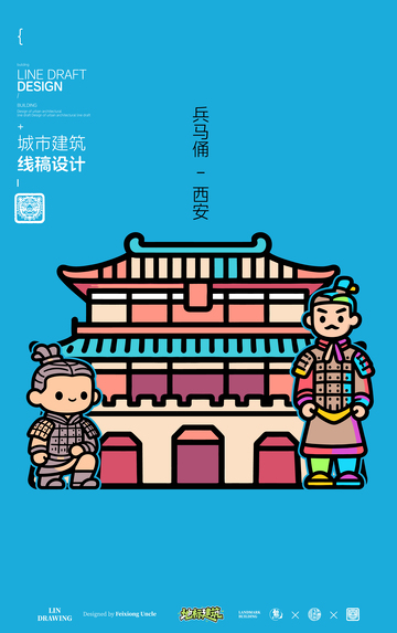 西安兵马俑城市地标矢量建筑线描