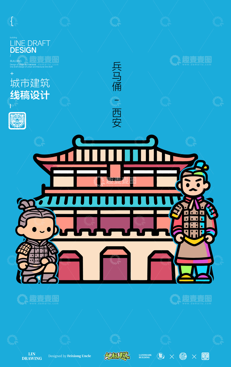 源文件下载【趣麦麦图】-西安兵马俑城市地标矢量建筑线描