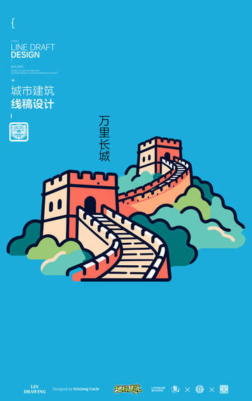 万里长城城市地标矢量建筑线描
