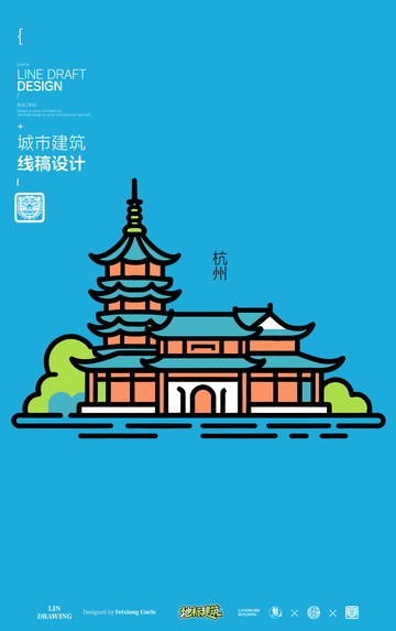 杭州西湖城市地标矢量建筑线描