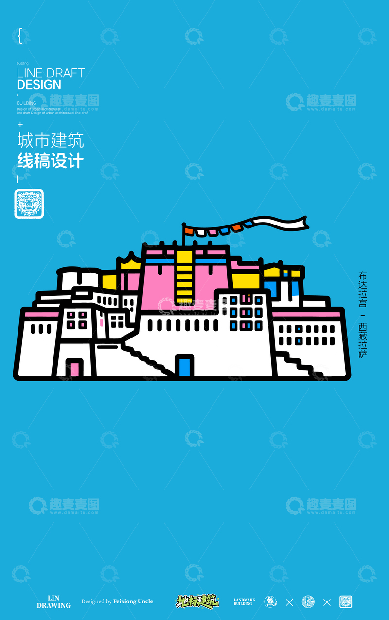 源文件下载【趣麦麦图】-拉萨布达拉宫城市地标矢量建筑线描