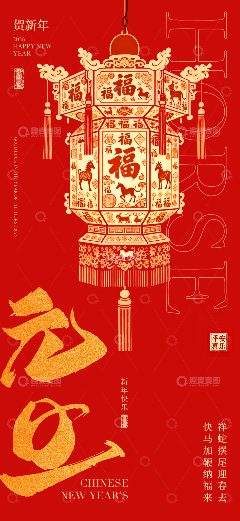 源文件下载【趣麦麦图】-喜庆中国风新年灯笼设计素材