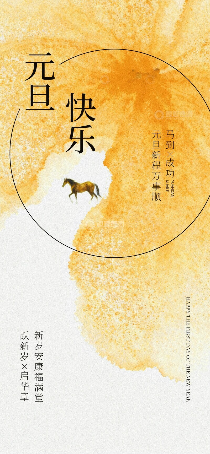 源文件下载【趣麦麦图】-水墨风新年祝福海报设计