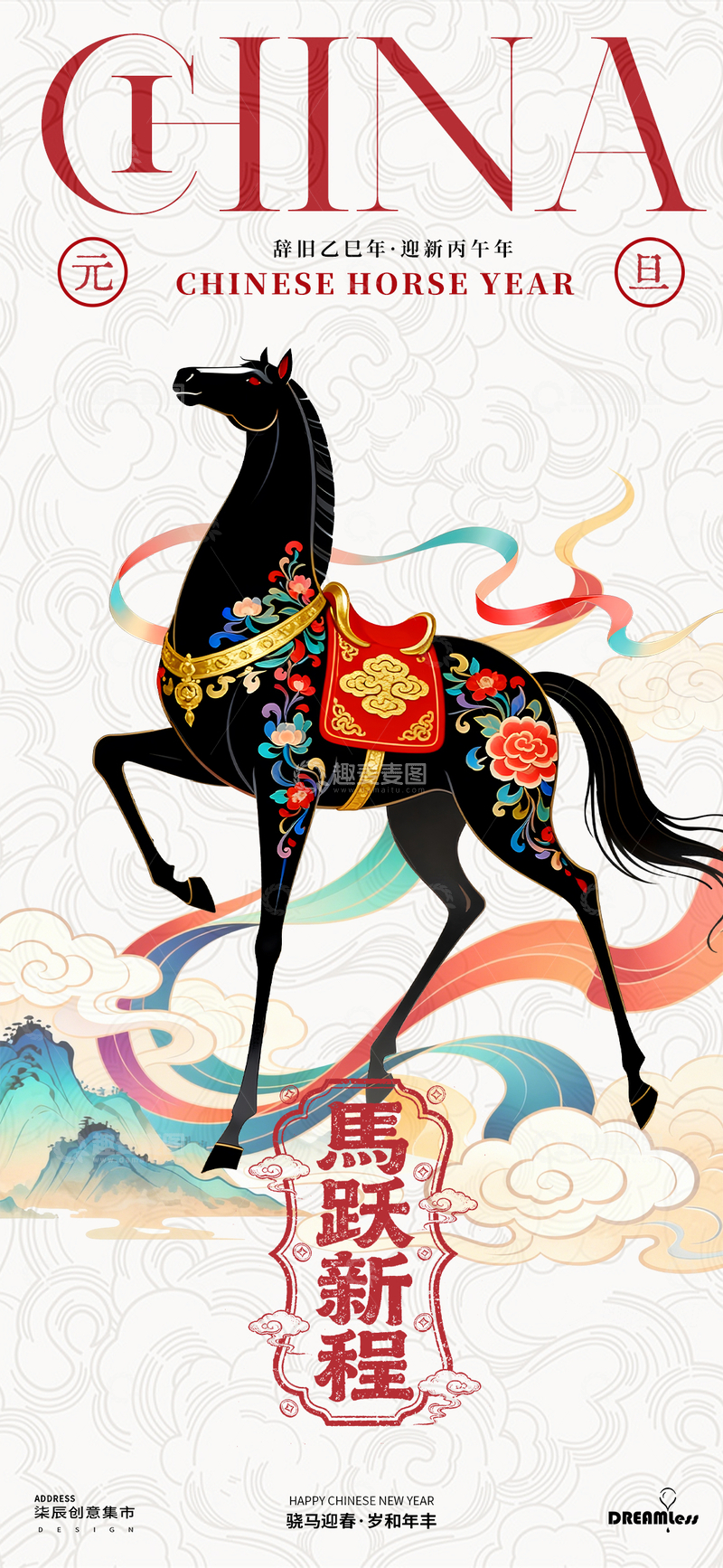 源文件下载【趣麦麦图】国风马年插画设计海报