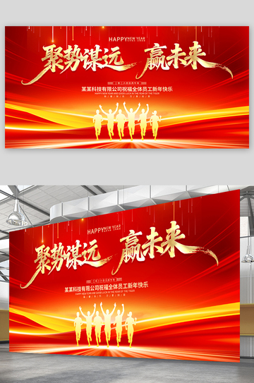 026年会背景舞台