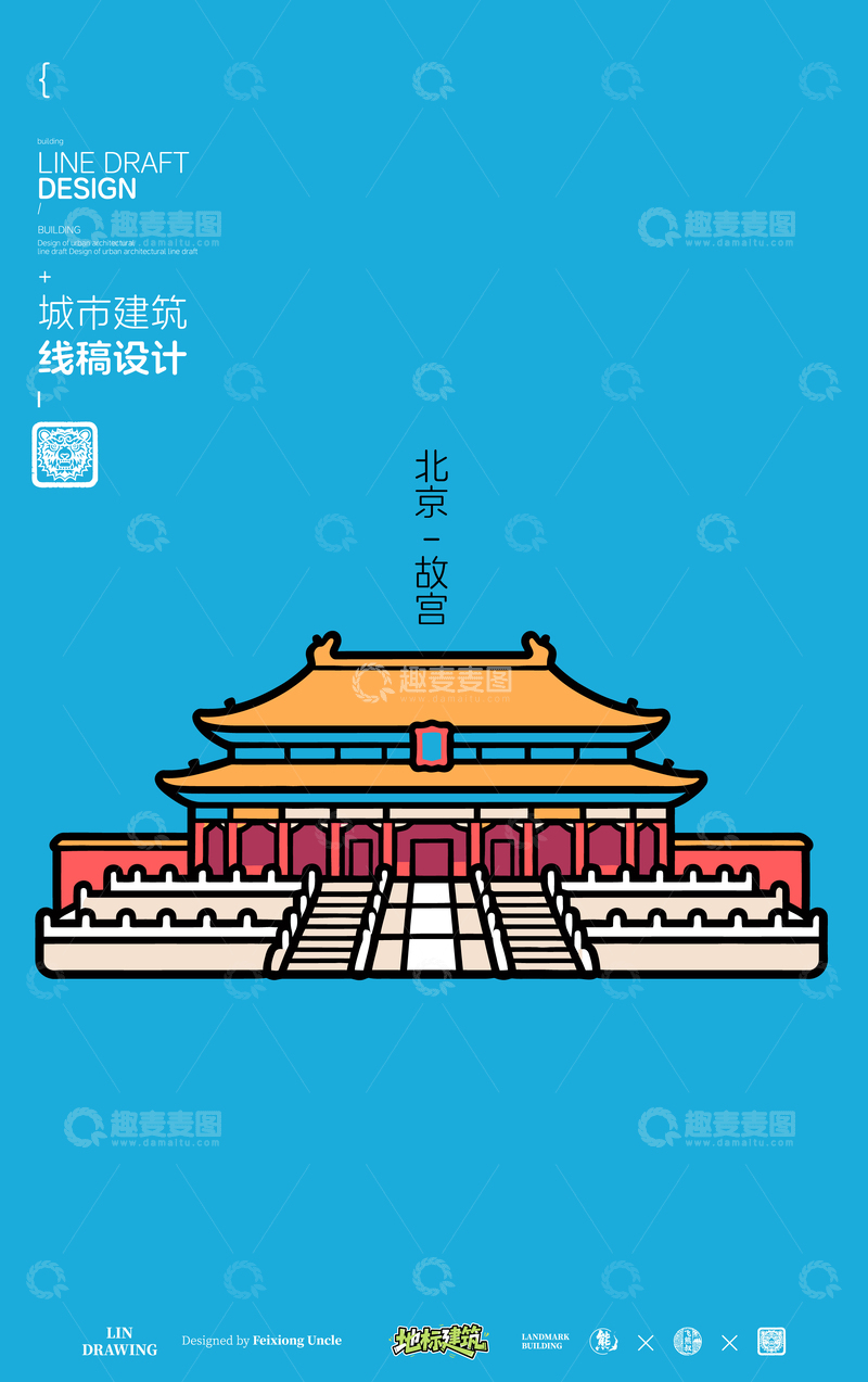源文件下载【趣麦麦图】北京宫殿城市地标矢量建筑线描