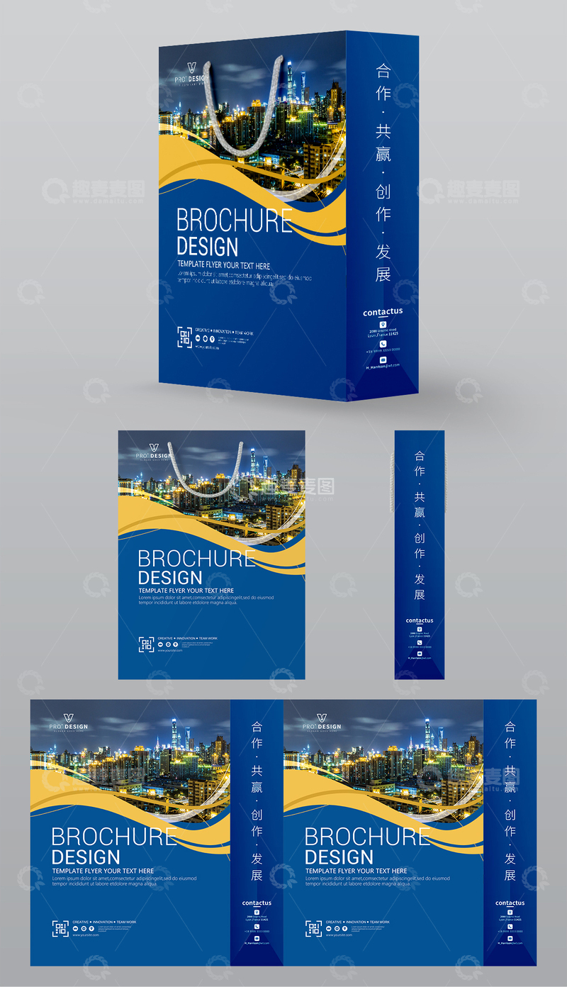 源文件下载【趣麦麦图】企业宣传手提袋