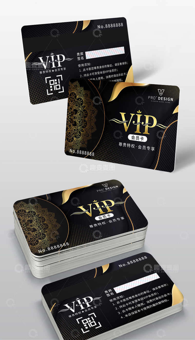 源文件下载【趣麦麦图】-黑色VIP会员卡