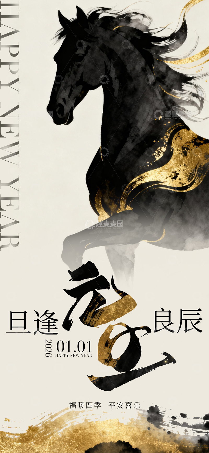 源文件下载【趣麦麦图】-骏马迎春水墨画新年贺卡