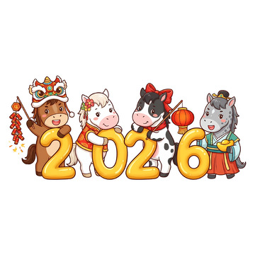 卡通牛年庆祝2026新年插画