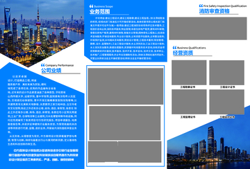 商务城市风貌宣传册设计模板