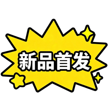 爆炸框效果新品发布新品首发贴纸素材