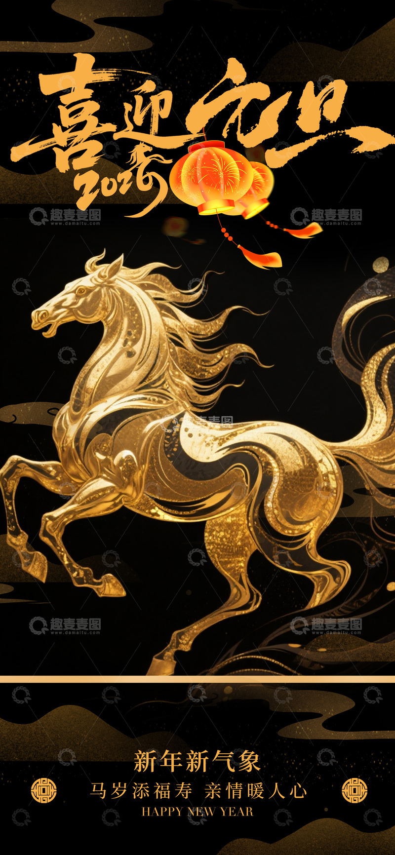 源文件下载【趣麦麦图】金龙踏春新年贺图