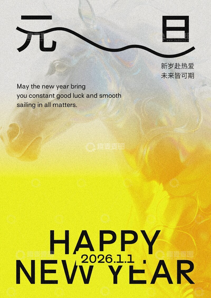 源文件下载【趣麦麦图】-新年祝福海报设计
