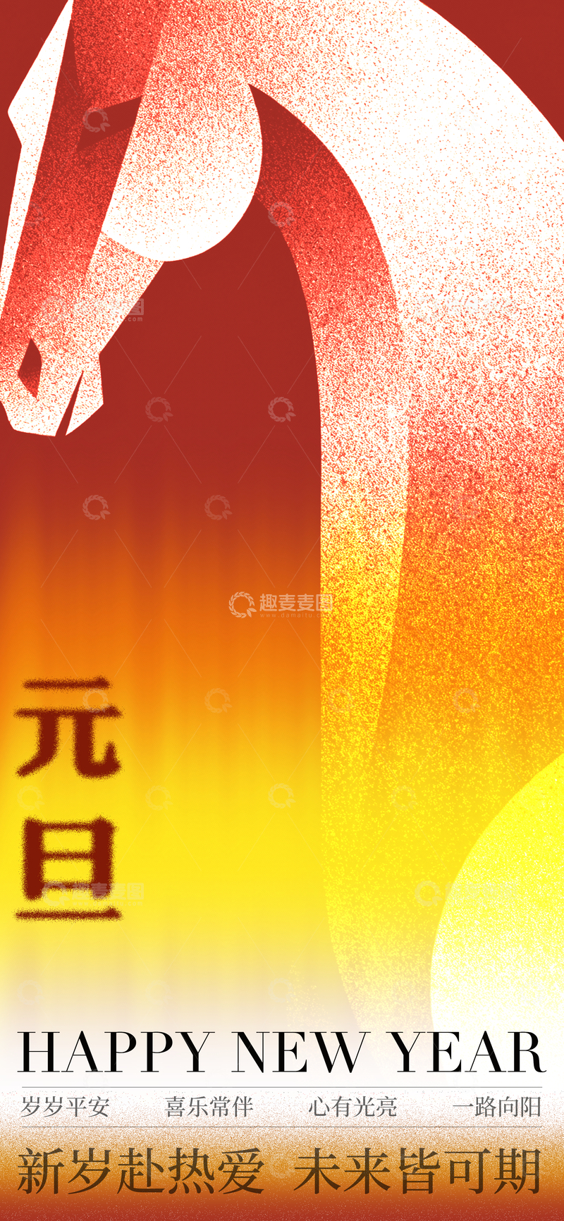 源文件下载【趣麦麦图】-新年祝福红色渐变艺术海报设计素材