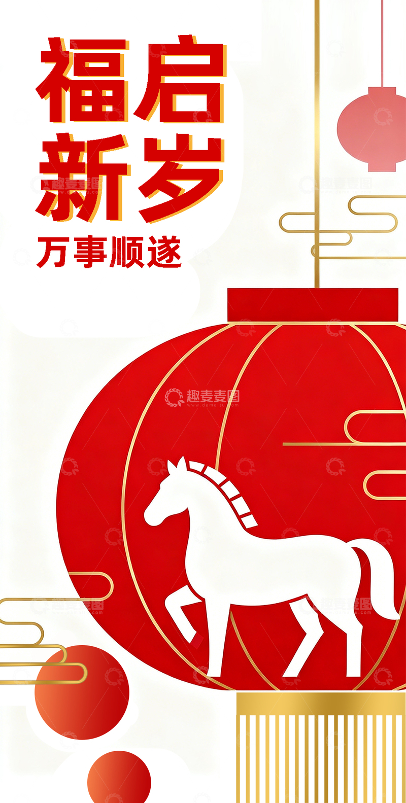 源文件下载【趣麦麦图】红色喜庆简约线条国潮马年海报2