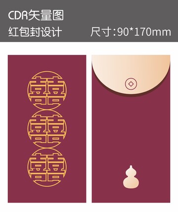 传统风格红包礼品包装封面设计素材