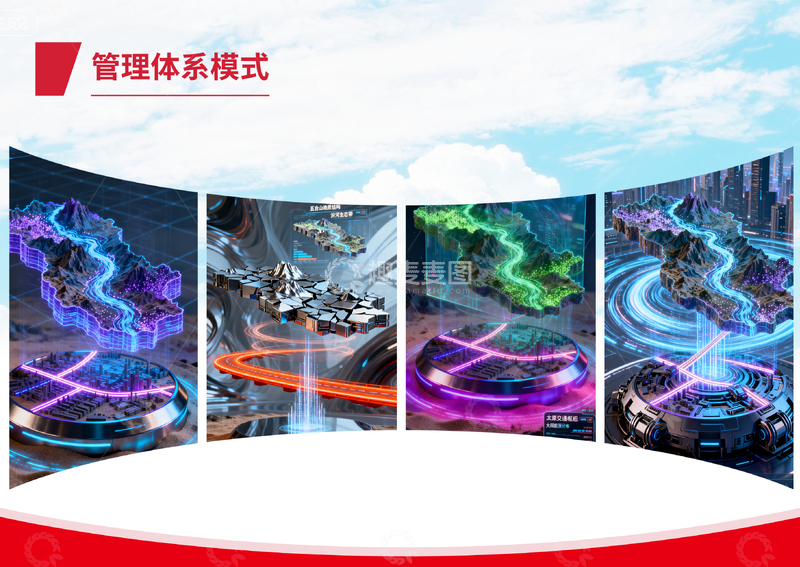 源文件下载【趣麦麦图】-科技风管理体系模式展示