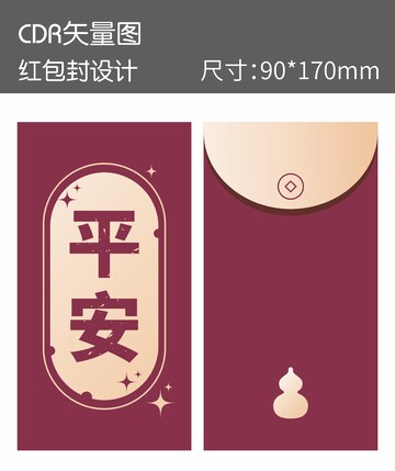 简约中国风祝福红包封面设计