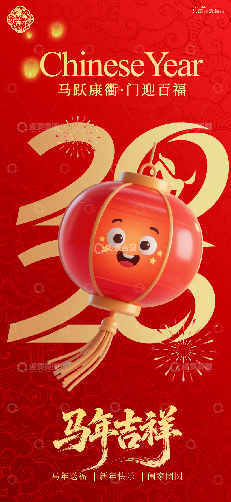 源文件下载【趣麦麦图】-喜庆中国年灯笼祝福海报