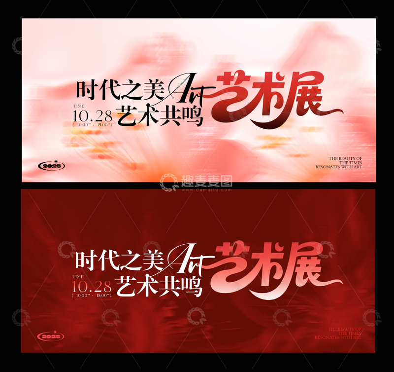 源文件下载【趣麦麦图】-医美主视觉设计1