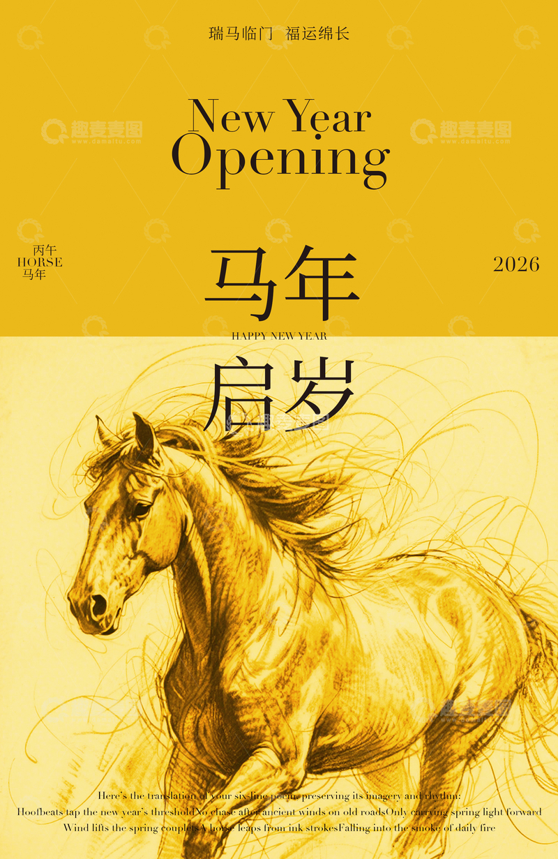 源文件下载【趣麦麦图】马年新年贺卡手绘骏马图案