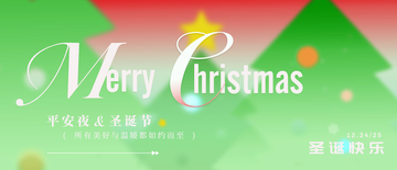 圣诞节背景设计