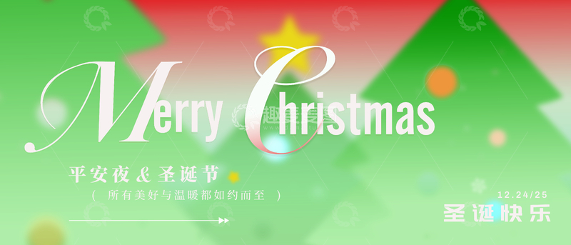 源文件下载【趣麦麦图】圣诞节背景设计