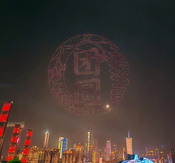 城市夜晚无人机表演团圆图案
