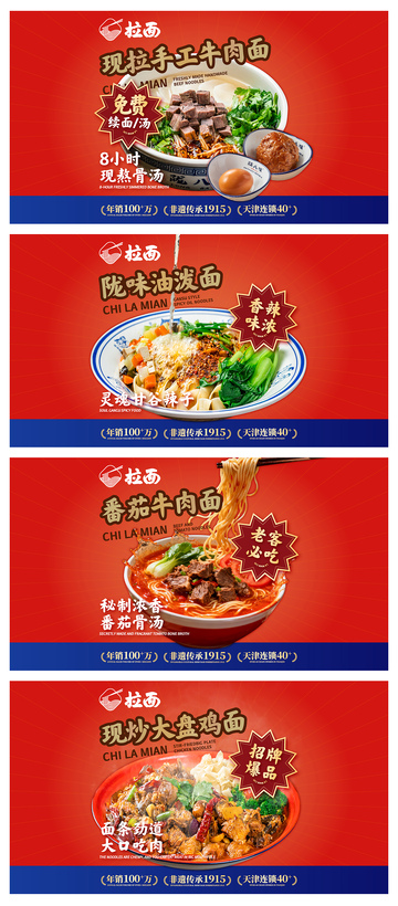 美团点评推广图产品图团单面食海报