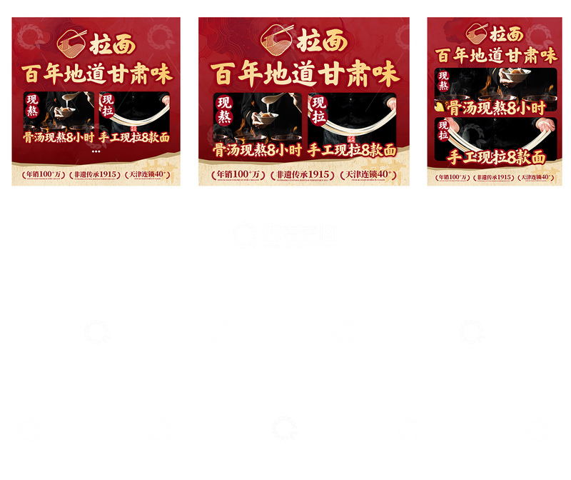 源文件下载【趣麦麦图】美团点评推广图产品图团单面食海报设计