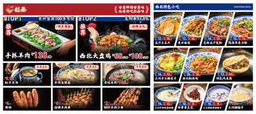 西北面食兰州牛肉面灯箱灯牌海报设计