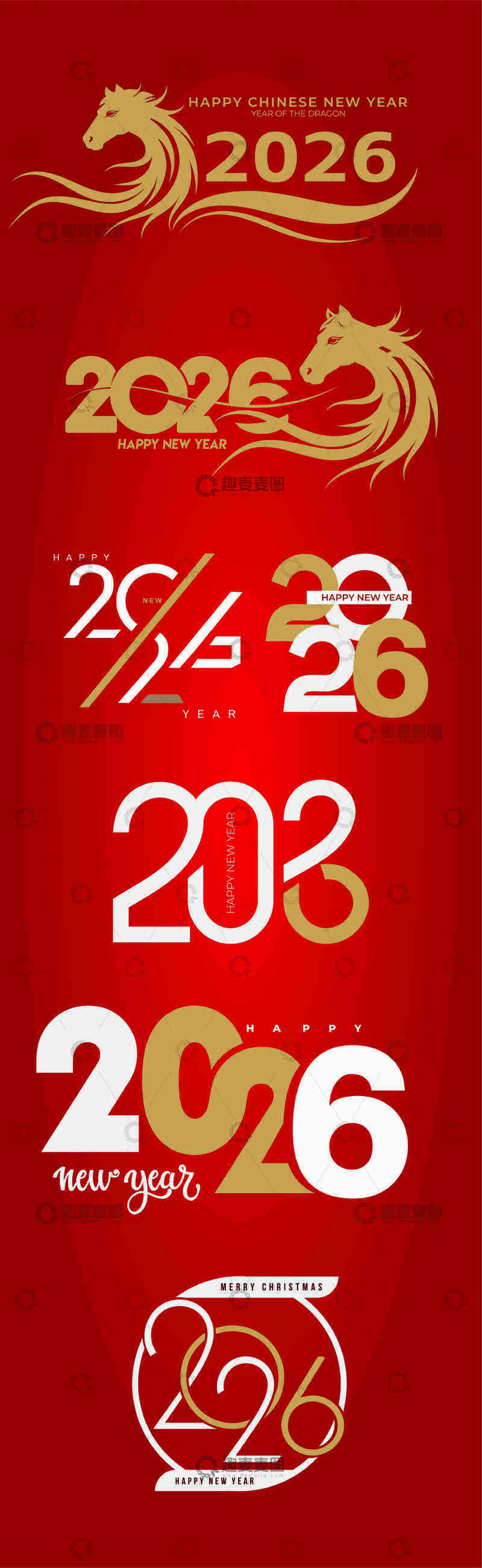 源文件下载【趣麦麦图】2026年新年艺术字体设计